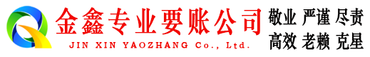 南安催收公司